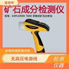 便携式X荧光重金属分析仪 易于携带 可以在户外或室内使用