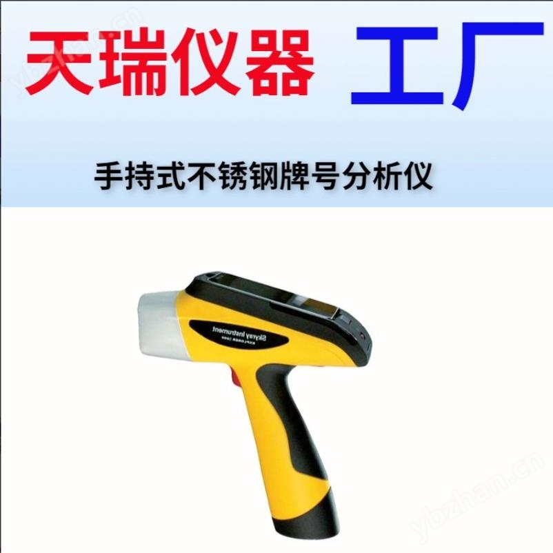 便携式矿石元素分析仪
