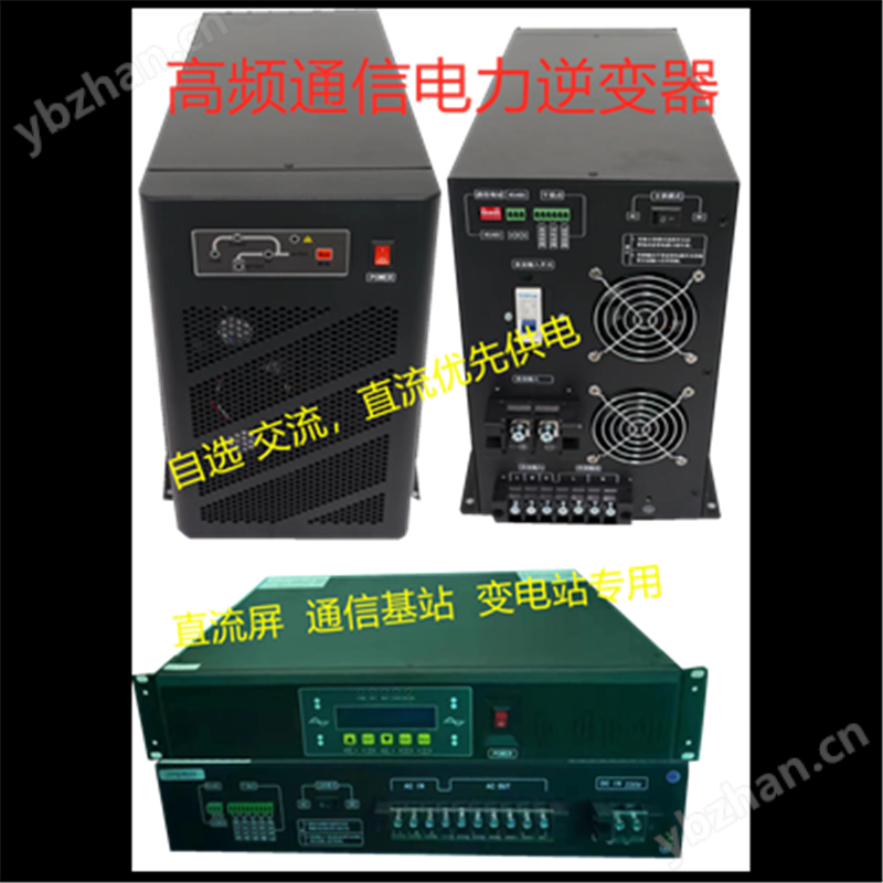 立式箱体高频电力逆变器DC48V转AC220V 高频逆变电源