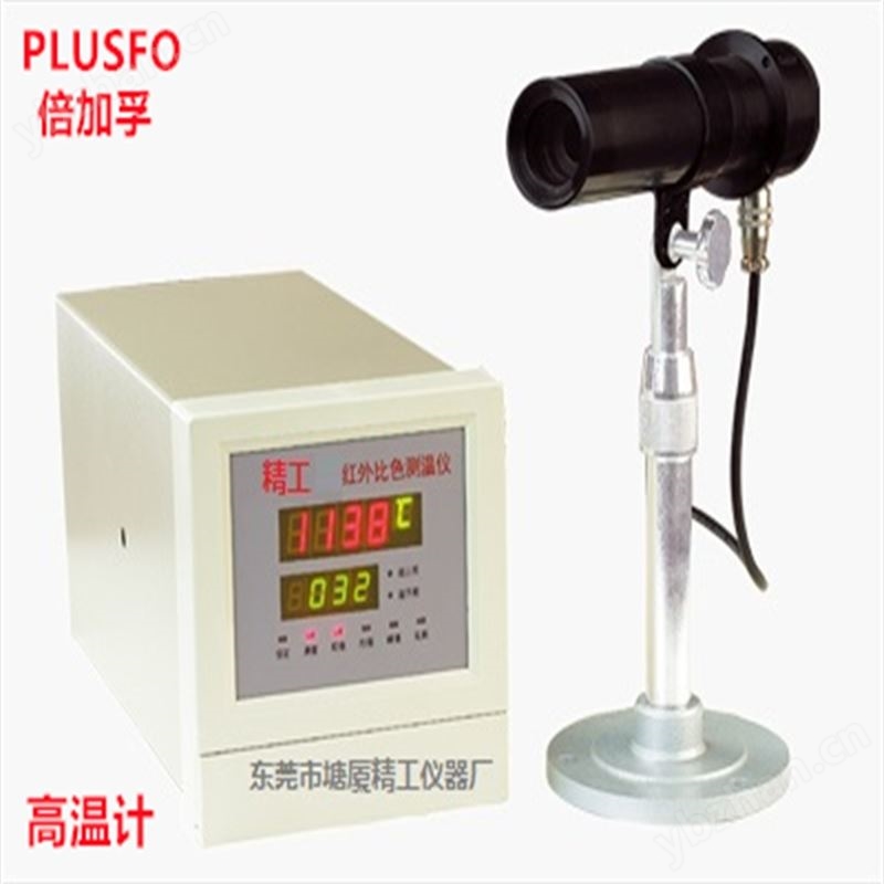 北京DIS520水平测量仪15ppm船舱油份浓度隔爆红外测温氟离子浓度