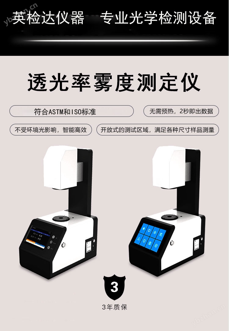 雾度计12.jpg