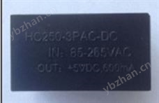 HC250-3P 220V转5V3W 单路电源模块