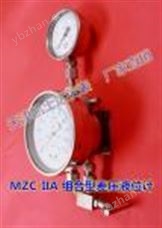 MZC-IIAMZC-IIA组合型差压液位计