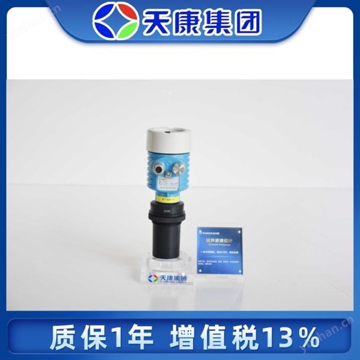 一体式超声波液位计 防爆 一体 式液位 计 天康集团仪器