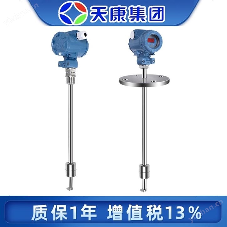 天康防腐插入式液位计 耐高温液位变送器 电容数显水位计