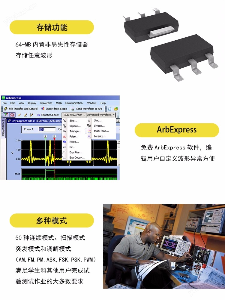 AFG1000-tb详情页_03.jpg
