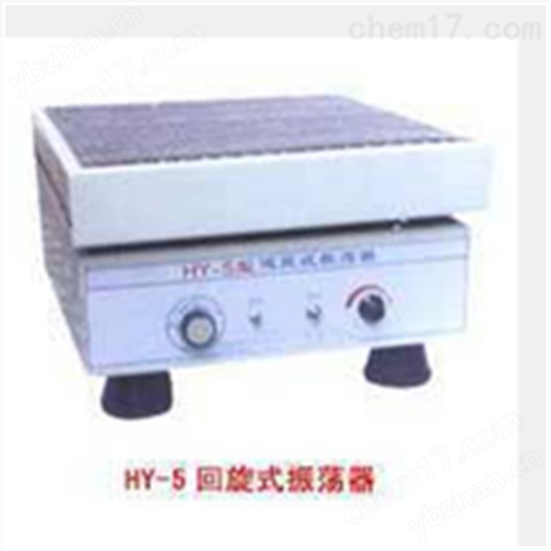 回旋式振荡器