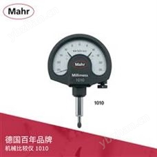 Mahr 机械比较仪 1010