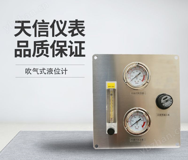 吹气式液位计
