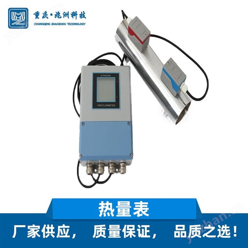 家用暖气热水热量表 测量精准耐高温热量表 兆洲科技