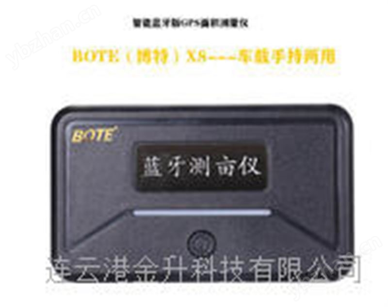 BOTE（博特）X8四星蓝牙版GPS面积测量仪