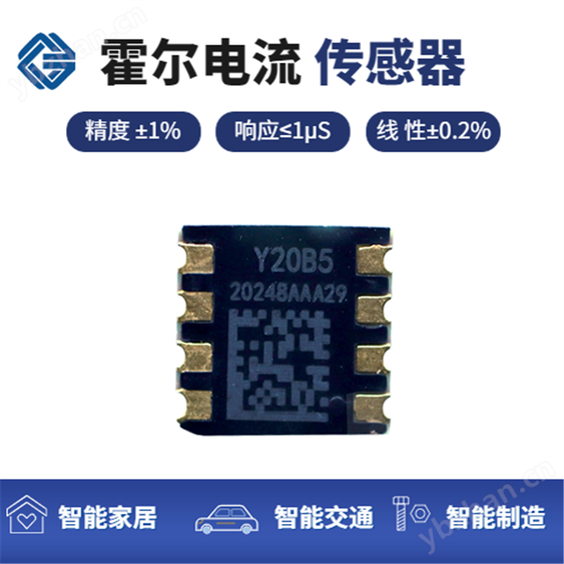 双路直流电压高精度传感器-厂家直发-[韦克威]