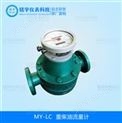 重柴油流量计