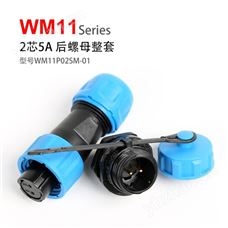 WM11-2芯 5A 后螺母式 PCB 防水连接器  WM11P02SM-01 孔插 针座