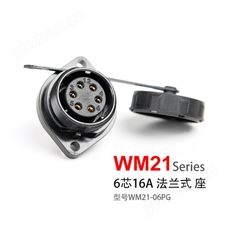 防水连接器 WM21-6芯 法兰座