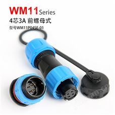 WM11-4芯 3A 前螺母式 PCB 防水连接器  孔插 针座