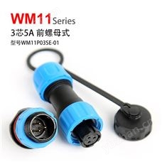 WM11-3芯 5A 前螺母式 PCB 防水连接器  孔插 针座