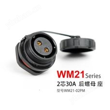 防水连接器 WM21-2芯 后螺母座