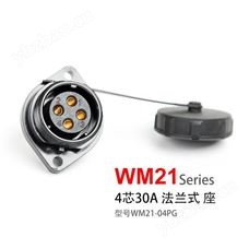 防水连接器 WM21-4芯 法兰座