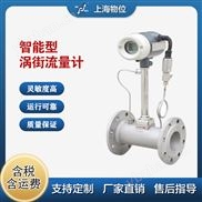温度经典AV三级在线观看 一体化涡街流量计