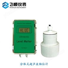 FS-53L系列超声波物位计