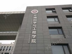 北京大学环境科学与工程学院COD实验