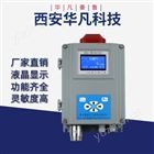 供应西安华凡壁挂一体式气体报警器HFF-01一氧化氮气体探测器