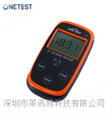 IT-10固体负离子检测仪