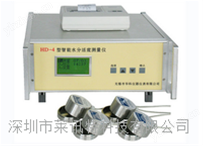 HD-4型水分活度测量仪