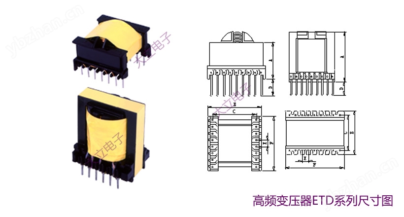高频变压器ETD系列尺寸封装