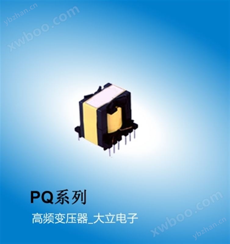 高频变压器PQ系列