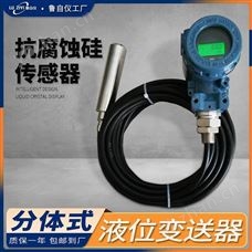 LYTR-800一体式投入液位计选型静压液位计的性能特点