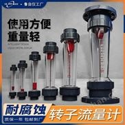 大庆极品白丝嫩模被大哥操 塑料浮子流量计短管型流量计 鲁仪LZS-65D塑料转子流量计