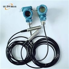 LYTR-208鲁自仪投入式液位变送器 智能消防水池静压液位计LYTR-208