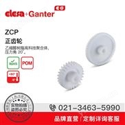 Elesa+Ganter品牌直营 ZCP-0.5 正齿轮乙缩醛树脂高科技聚合体(2)