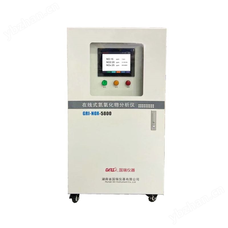 GRI-NOX-5800在线式氮氧化物分析仪