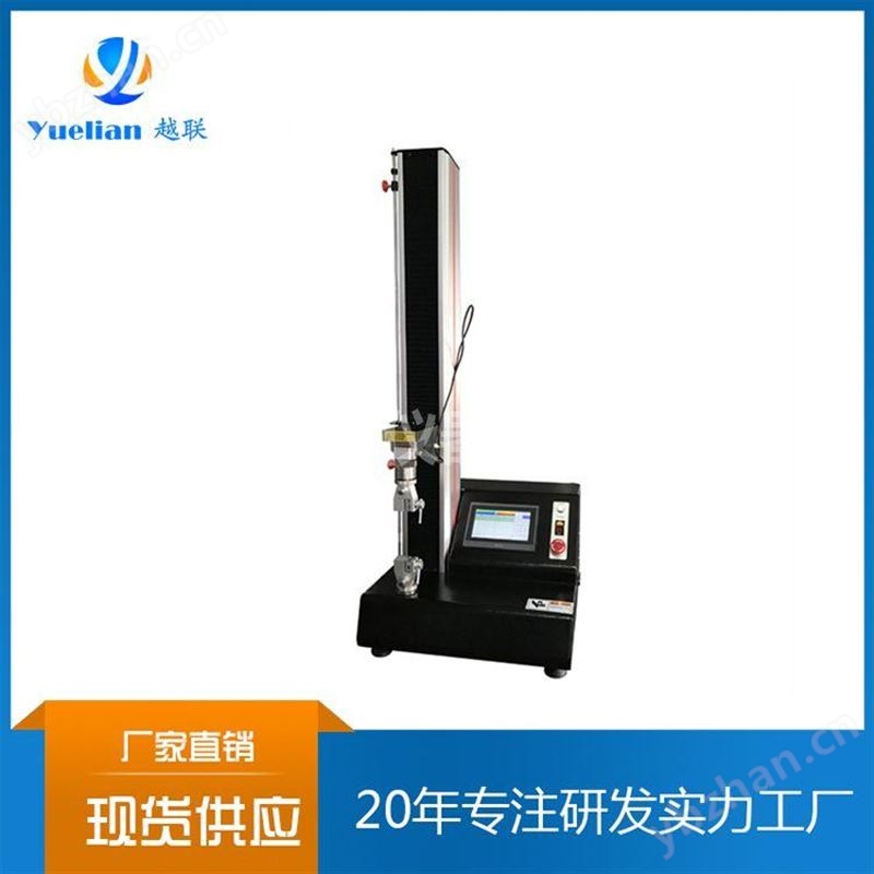 天冿塑料橡胶试验机 剥离试验机 