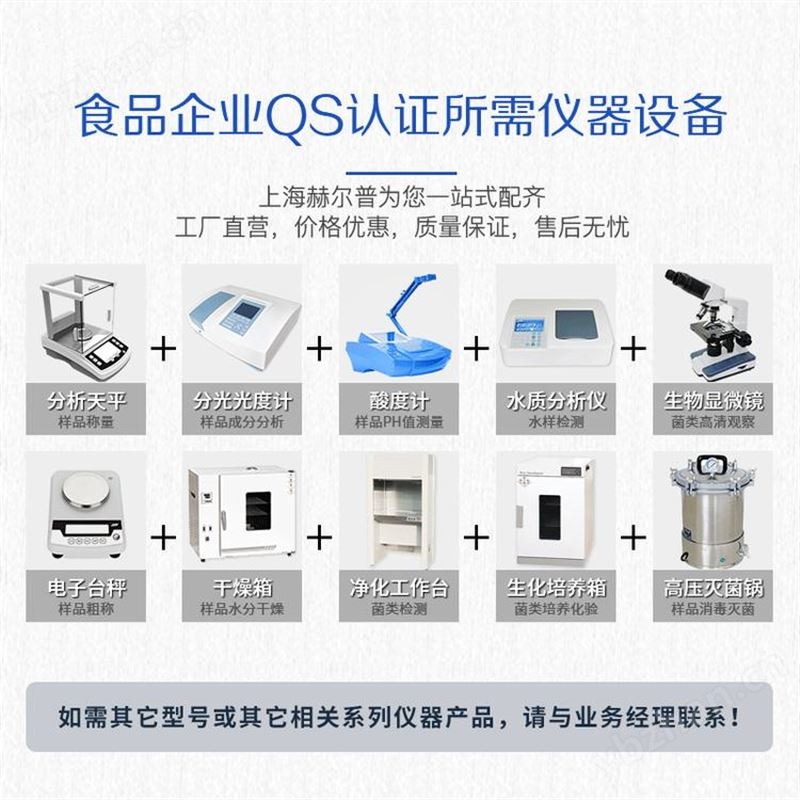 FA2004B万分位电子分析天平实验室精密分析天平衡器上海赫尔普生产工厂