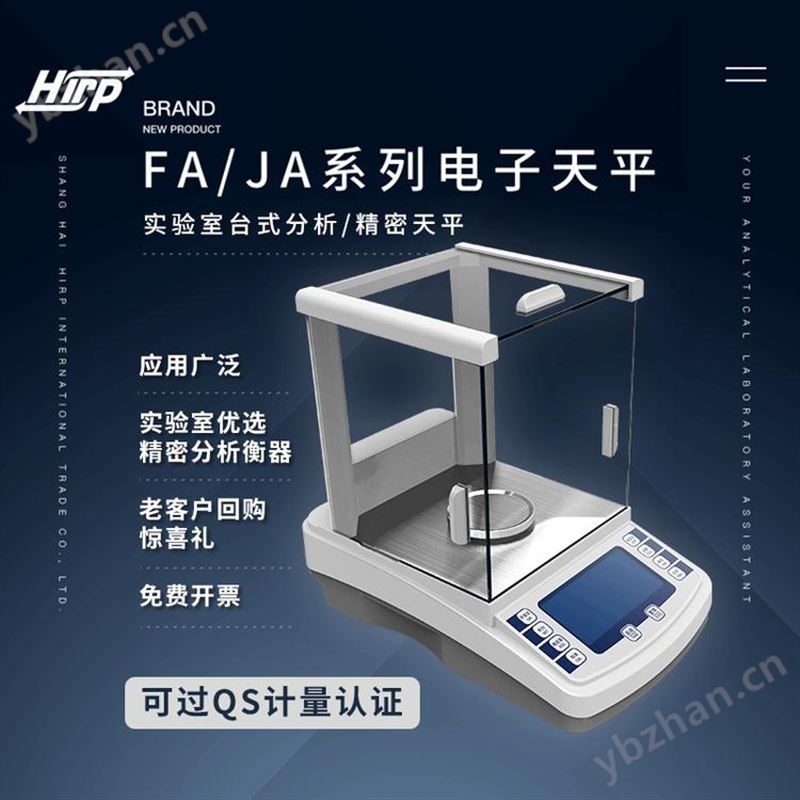 上海佑科FA2004B电子分析天平万分之一位0.1mg高精度天平衡器