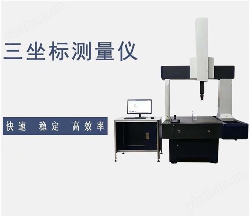 三坐标三次元测量仪 三座标测量仪器报价表