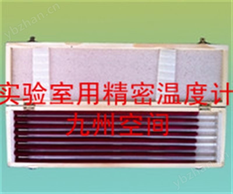 实验室用精密温度计