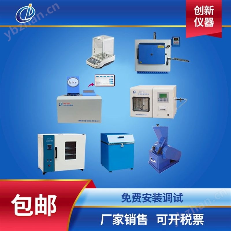 煤炭化验设备成套 四川煤质检测仪器 煤质分析仪器生产厂家