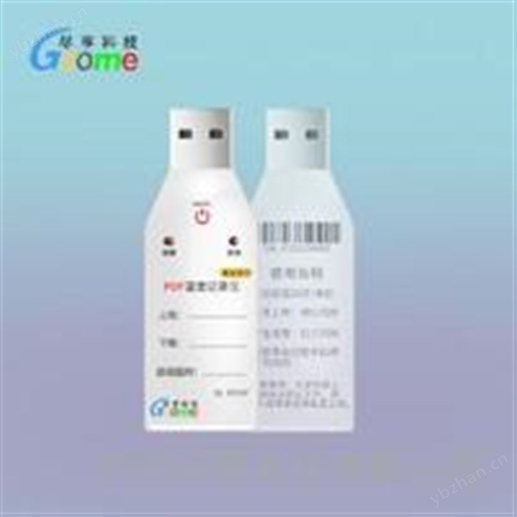 可重复PDF新品温度记录仪