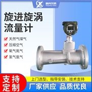 极品白丝嫩模被大哥操 不锈钢旋进旋涡流量计