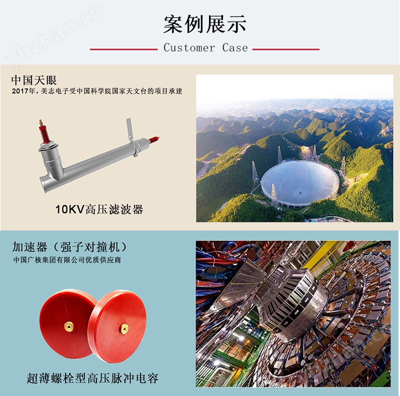 高压瓷片电容应用案例