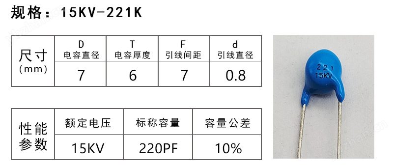 高压瓷片电容性能参数