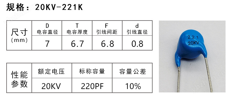 高压瓷片电容性能参数