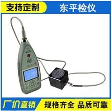 AWA6256B+型环境振动分析仪