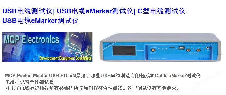 MQP Packet-Master USB-PDTeM-1.jpg