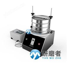 YME-U1超细筛分仪